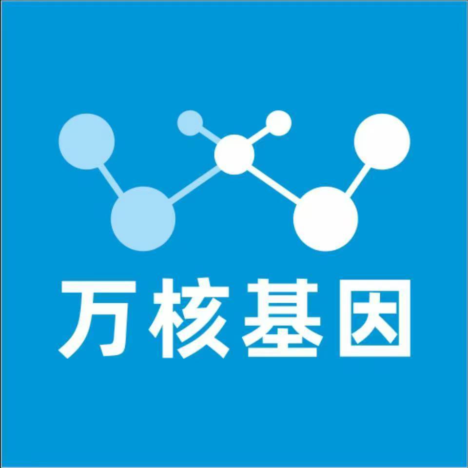银川灵武万核健康基因管理咨询中心